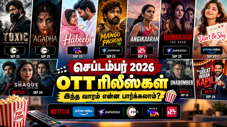செப்டம்பர் 2026 OTT ரிலீஸ்கள் – Toxic, Agadha, Habeebi மற்றும் Shaque உள்ளிட்ட திரைப்படங்கள்